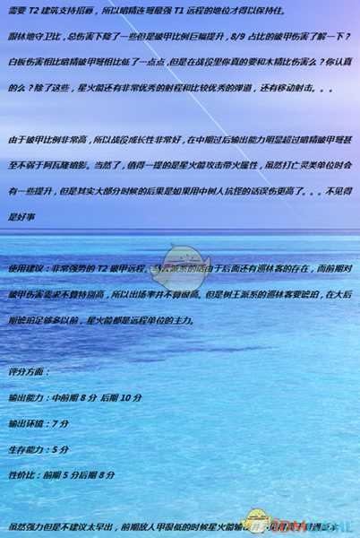 《全面战争:战锤2》林地守卫星火之箭实用性分析