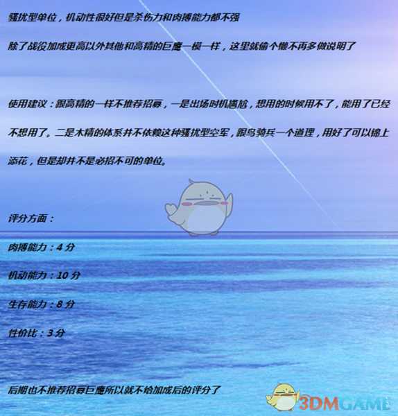 《全面战争:战锤2》木精灵巨鹰实用性分析