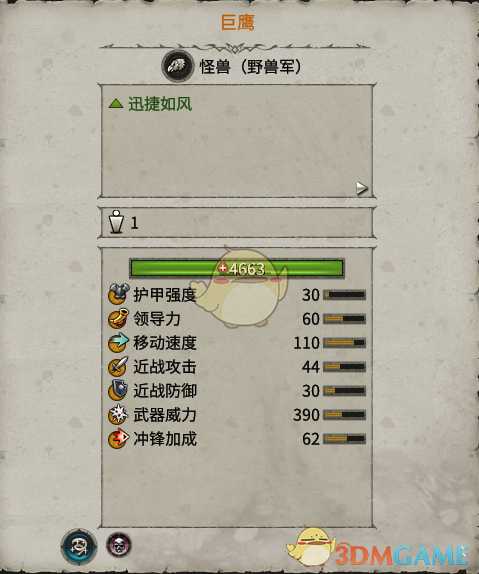 《全面战争:战锤2》木精灵巨鹰实用性分析