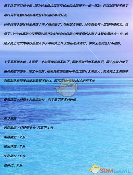《全面战争:战锤2》重矢弩手实用性分析