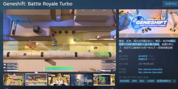 Steam喜加一:《变种基因》领取教程分享 原价50元