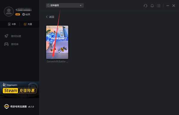 Steam喜加一:《变种基因》领取教程分享 原价50元