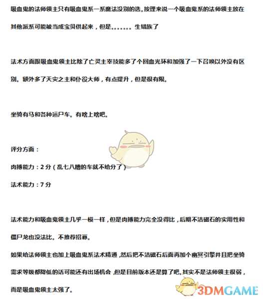 《全面战争:战锤2》亡灵法师导师实用性分析
