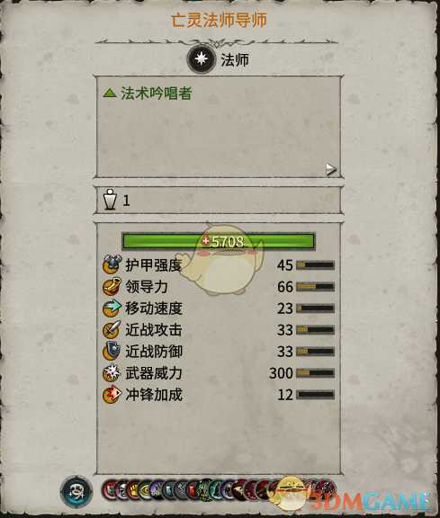 《全面战争:战锤2》亡灵法师导师实用性分析