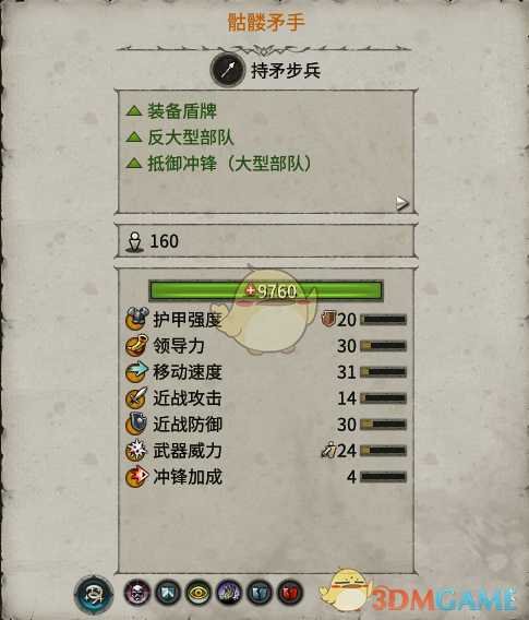 《全面战争:战锤2》骷髅勇士实用性分析