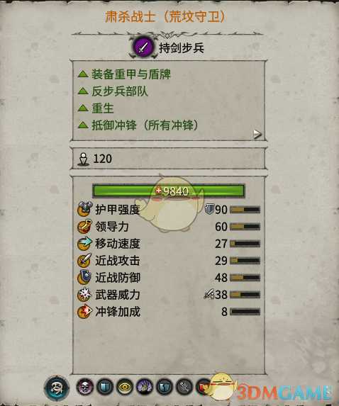 《全面战争:战锤2》荒坟守卫实用性分析