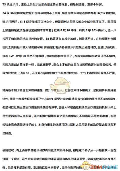 《全面战争:战锤2》荒坟守卫实用性分析