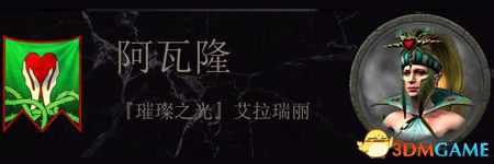 《全面战争:战锤2》高精传奇领主结局分享