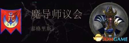 《全面战争:战锤2》高精传奇领主结局分享