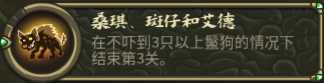 《王国保卫战:起源》瀑布小径特殊元素分析