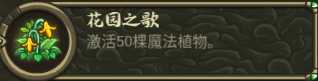 《王国保卫战:起源》瀑布小径特殊元素分析