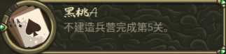 《王国保卫战：起源》皇家庭院特殊元素分析