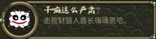 《王国保卫战：起源》狮鹫驿站特殊元素分析