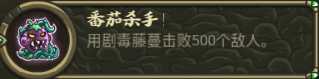 《王国保卫战：起源》石环阵特殊元素分析