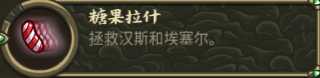 《王国保卫战：起源》格林堡之战特殊元素分析