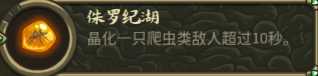 《王国保卫战：起源》水晶之湖特殊元素分析
