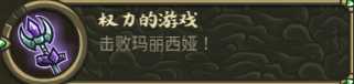 《王国保卫战：起源》罪恶精灵王庭特殊元素分析