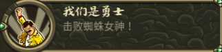 《王国保卫战：起源》艾纳妮神殿特殊元素分析