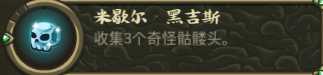 《王国保卫战：起源》血石矿场特殊元素分析