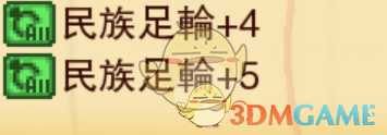 《龙之死印》为狼人祈祷物品掉落表