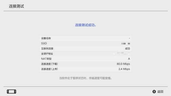 NS下载更新速度慢怎么办,switch加速教程