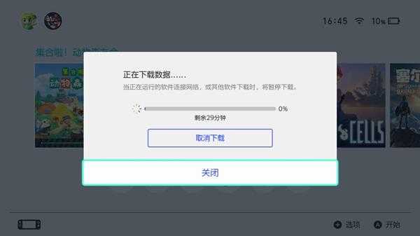 NS下载更新速度慢怎么办,switch加速教程