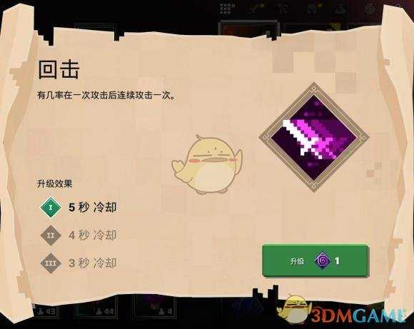 《我的世界:地下城》回击附魔属性分享