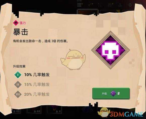 《我的世界:地下城》暴击附魔属性分享