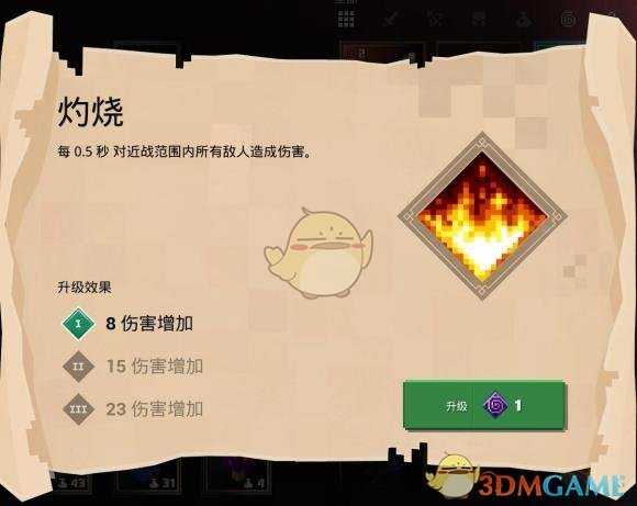 《我的世界:地下城》灼烧附魔属性分享