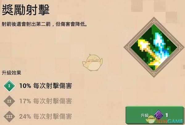 《我的世界:地下城》奖励射击附魔属性分享