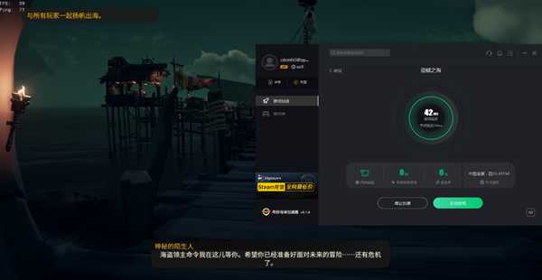 盗贼之海win7能玩吗 必须要加速器才能玩吗