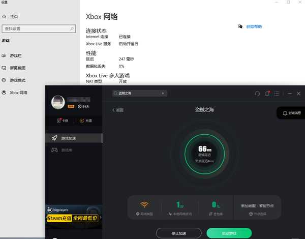 《盗贼之海》