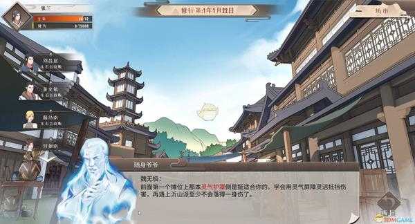 《觅长生》青年经历轻功高手作用介绍