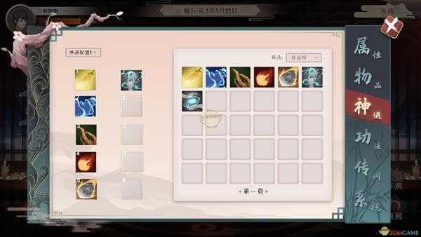 《觅长生》化尘教法宝搭配推荐