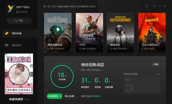 《死亡搁浅》跨时代大作上线PC版,有趣加速器免费加速