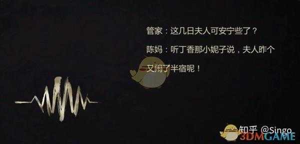 《纸人贰》老爷人物经历和性格详细介绍