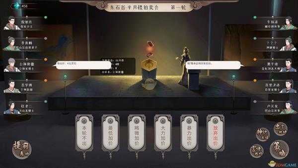 《觅长生》截脉神通效果介绍