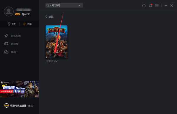 《火炬之光2》Epic喜加一免费送 多人联机加速选奇游