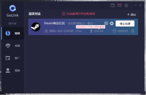 猎人竞技场:传奇怎样邀请好友组队?Golink免费加速器全程助力游戏