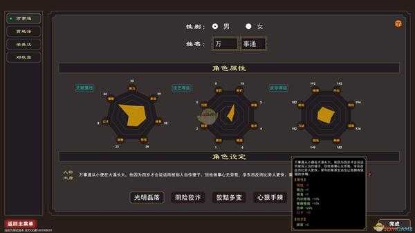 《我来自江湖》游戏配置要求一览