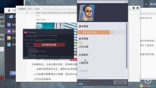 《全网公敌》第一章Kapilmodi全资料线索分享