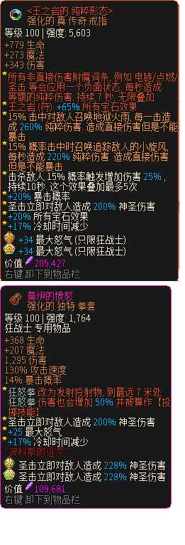 《像素黑暗史》狂战士T500-圣击卡爆蛮加点配装一览
