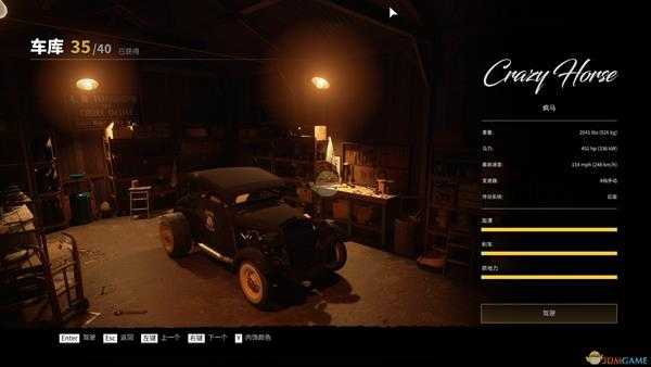 《四海兄弟:最终版》全隐藏任务奖励介绍