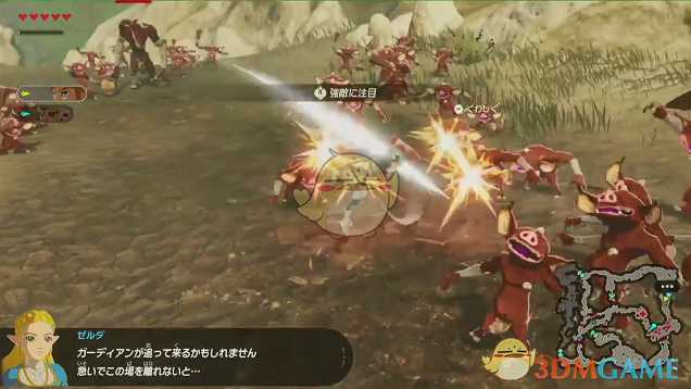 《塞尔达无双:灾厄启示录》试玩版第一关全呀哈哈收集指南
