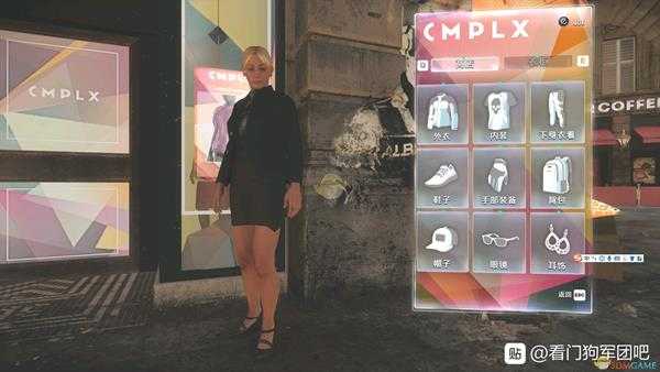 《看门狗:军团》cmplx服装店介绍