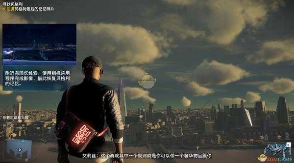 《看门狗:军团》cmplx服装店介绍