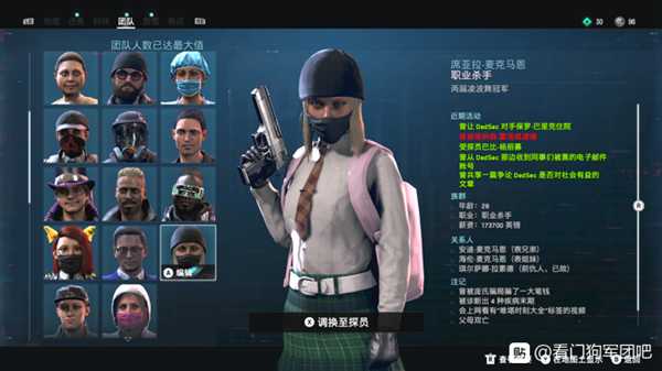 《看门狗:军团》白毛女杀手招募地点及方法介绍