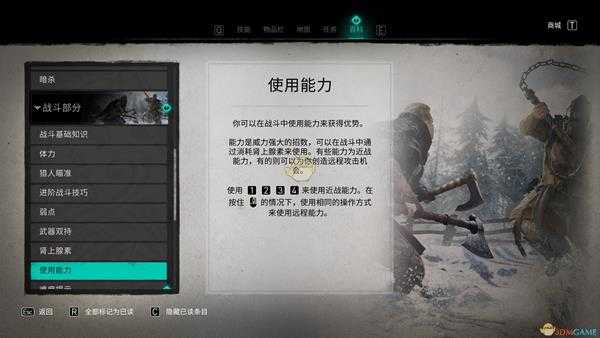 《刺客信条:英灵殿》能力使用方法介绍
