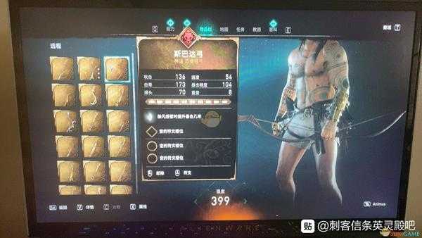 《刺客信条:英灵殿》斯巴达弓属性效果介绍