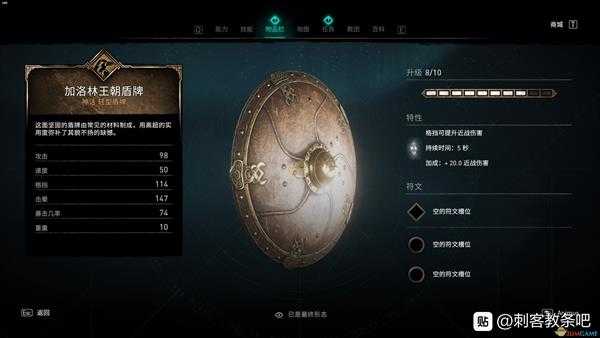 《刺客信条:英灵殿》加洛林王朝套装外观一览